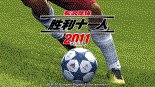 game pic for Pro Evolution Soccer 2011 CN